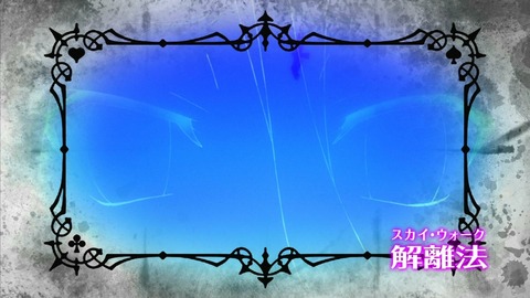 ノゲノラ 9話