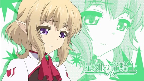 星刻の竜騎士 9話 感想 833