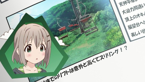 ヤマノススメ 2期 17話 感想 68