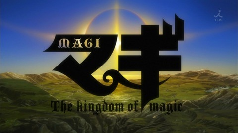 マギ 24話 感想 136