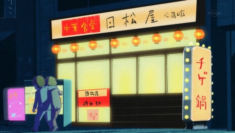 おそ松さん 2期 21話 感想 25