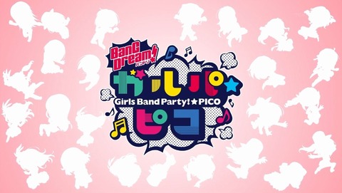 ガルパ☆ピコ 25話 感想 0000