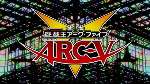遊戯王ARC‐V 134話 感想 68