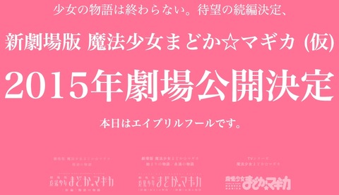 エイプリルフール ネタ 2014 10