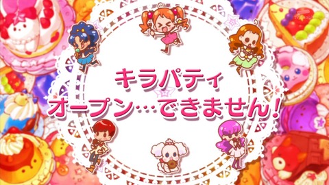 キラキラ プリキュア 8話 感想 942