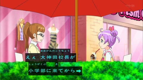 プリパラ 3話 感想 425