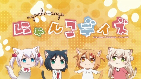 にゃんこデイズ 11話 感想 33