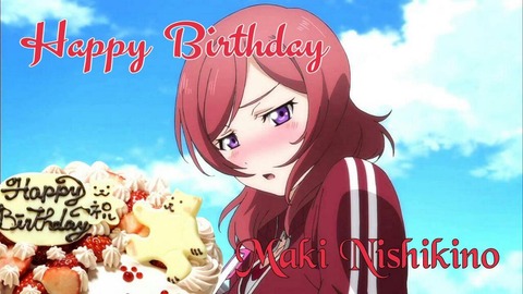 西木野真姫 誕生日