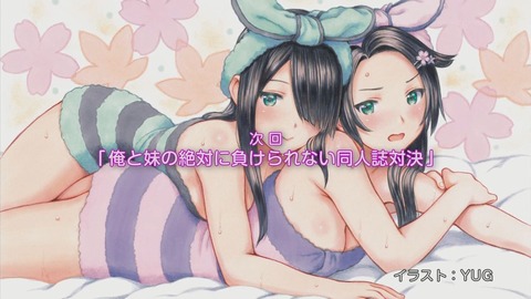 俺が好きなのは妹だけど妹じゃない 6話 感想 292