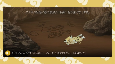 けものフレンズ 4話 感想 2345