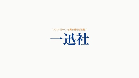 最遊記 4期 4話 感想 93