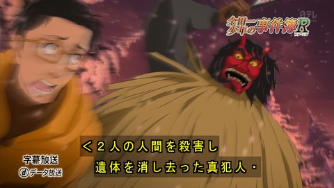 金田一少年の事件簿R 41話 感想 314