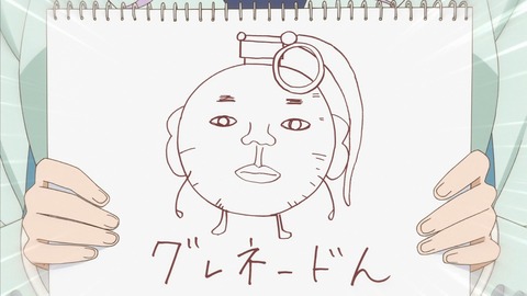 さばげぶ 6話 509