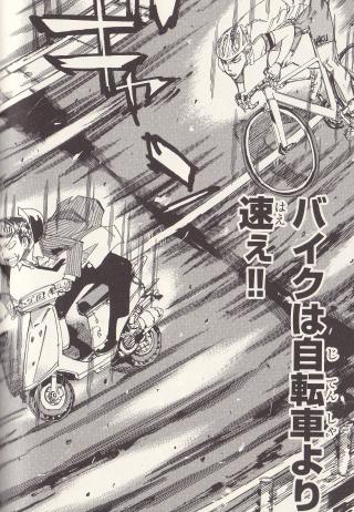 弱虫ペダル 泉田 アブ 36