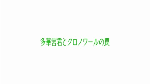 ウィッチクラフトワークス 画像 3180