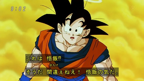 ドラゴンボール改 魔人ブウ編 130話 感想 0107