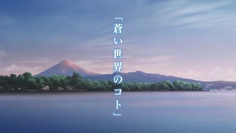 あまんちゅ 12話 感想 855