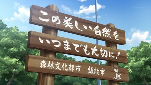 ヤマノススメ 14話 感想 セカンドシーズン 396