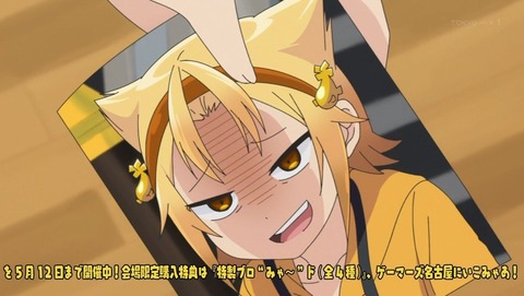 八十亀ちゃんかんさつにっき 5話 感想 0008