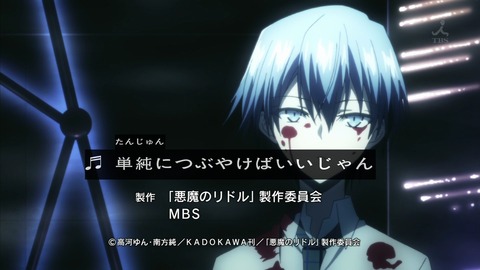 悪魔のリドル 9話 感想 93