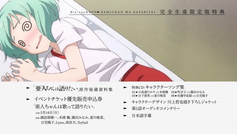 亜人ちゃんは語りたい 6話 感想 34