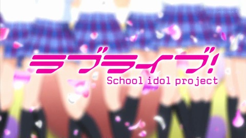 ラブライブ 11話 感想 144