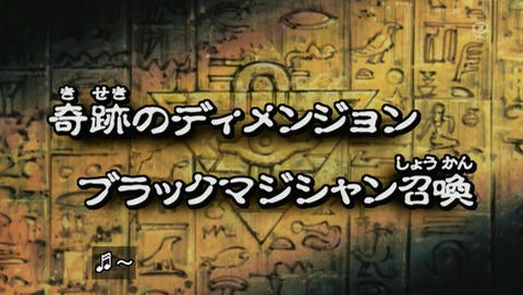 遊戯王DM 20thリマスター 49話 感想 270