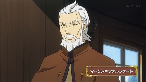 賢者の孫 1話 感想 006