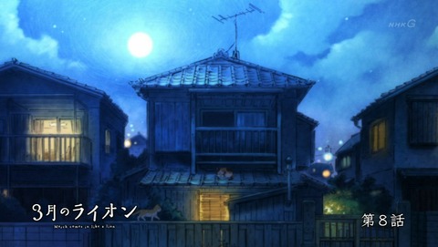 3月のライオン 8話 感想 75