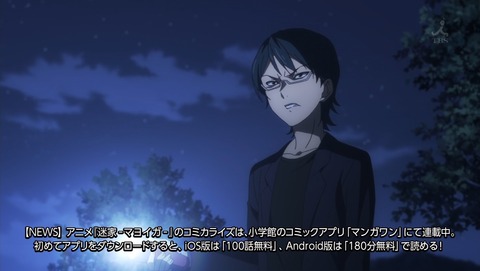 迷家 マヨイガ 5話 感想 2822