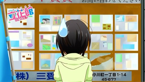 立花館To_Lieあんぐる 3話