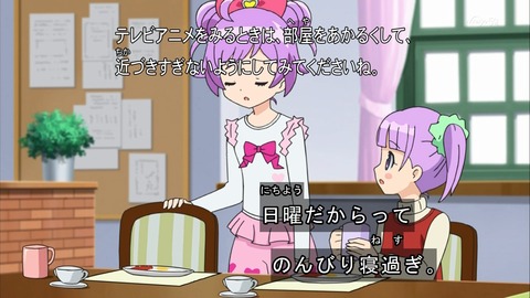 プリパラ 31話 感想 212
