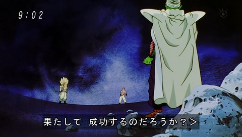 ドラゴンボール改 魔人ブウ編 139話 感想 263