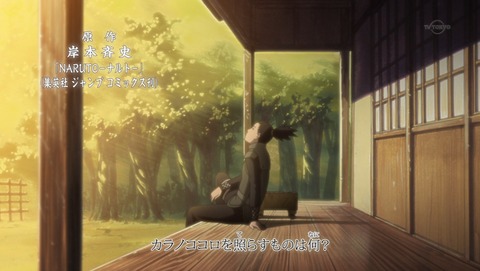 ナルト疾風伝 702話 感想 054