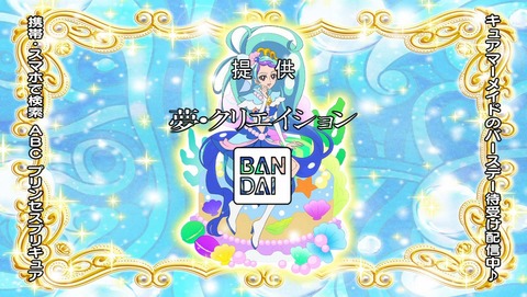 プリンセスプリキュア 24話 感想 538