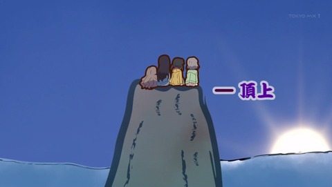 ヤマノススメ セカンドシーズン 8話 感想 77