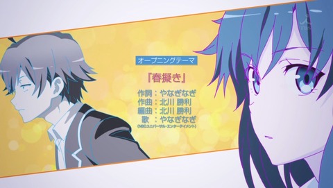 やはり俺の青春ラブコメはまちがっている。続 1話 感想 俺ガイル 527