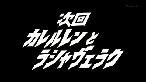 プラネット・ウィズ 9話 感想 317