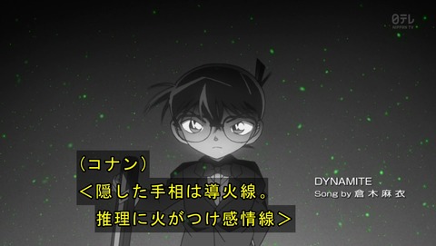 名探偵コナン 768話 灰原哀監禁事件 00