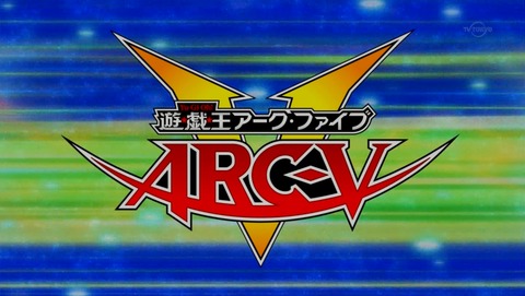 遊戯王ARC‐V 73話 感想 755