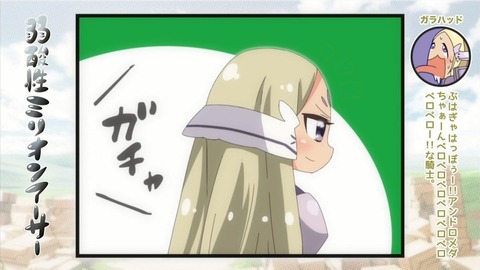 叛逆性ミリオンアーサー 2話 感想 314
