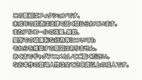 ぐらんぶる 1話 感想 58