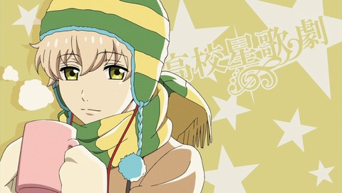 スタミュ 2話 感想 2338