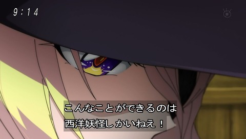 ゲゲゲの鬼太郎 第6期 34話 感想 025