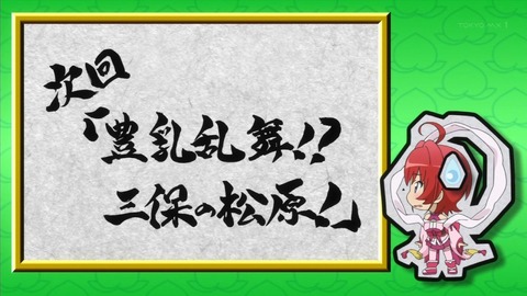 モモキュンソード 3話 感想 1942