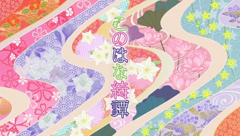 このはな綺譚 8話 感想 29