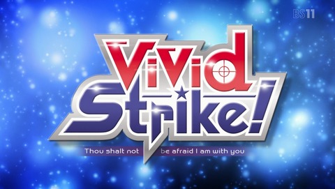 ViVid Strike! 11話 感想 18