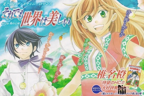 それでも世界は美しい アニメ