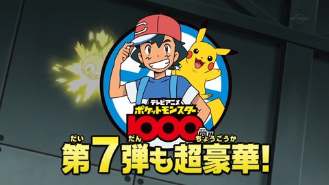 ポケモン サン&ムーン 55話 感想 731
