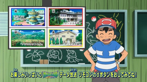 ポケモン サン&ムーン 47話 感想 43
